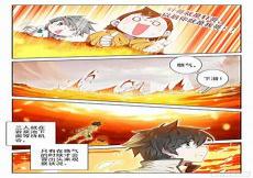 王牌御史漫画免费观看