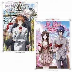 龙族漫画米二免费