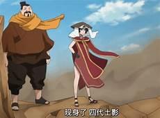 鸣人的假期2.0五代水影