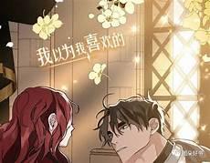 橡树之下漫画原版