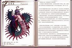 魔物娘图鉴手册