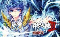 斗罗大陆2绝世唐门漫画免费阅读