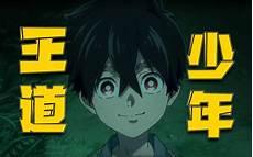 咒术回战漫画动漫之家